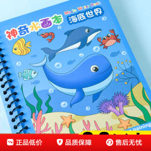 Magic Water Drawing Book Reusable Clear Water Painting Coloring Book for Boys And Girls Preschool Learning Toy Brain Training