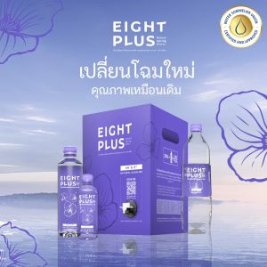 น้ำแร่ด่างธรรมชาติ ตราเอท พลัส pH 8-9 ขนาด 500 มล. (2 แพ็ค) #NothingBeatsNatural #eightpluswater #น้ำแร่ด่างธรรมชาติ