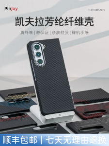 Ultra-Thin Full-Coverage Samsung Fold6 Phone Case Kevlar Aramid Fiber Magnetic Attraction Frosted Screen Protector for Z Fold5 Z Fold4 W23 W24 Fold3
