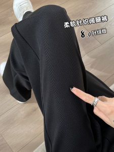Black High Waist Wide Leg Pants Womens Spring Autumn 2025 New Style Narrow Version Lazy Rice Knitted Casual Trousers