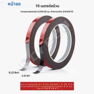 Amaoe เทปกาวสองหน้า10ม. สำหรับปิดผนึกฝาหลังโทรศัพท์มือถือหน้าจอ LCD แท็บเล็ตฟองน้ำชุดกาวด้านหลัง