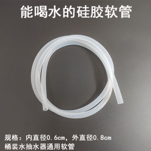 Silicone Hose Water Pump Faucet Filter Kitchen Tool for Barrel Water Absorber Tea Tray Accessory Base Home Drinking Machine