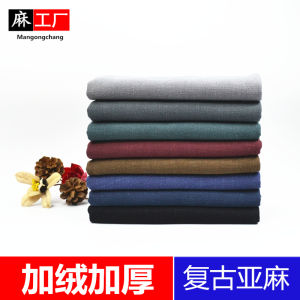 Solid Color Linen Fleece-lined Thick Ramie Cloth Autumn and Winter Bamboo Cotton Linen Fabric DIY High-End Clothing Fabric Big Sale