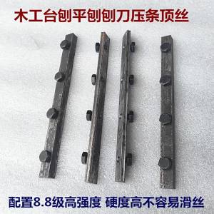 Electric Planer Strip Press Accessories Hex Screws