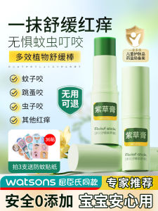 ครีมสมุนไพรสำหรับเด็ก 7 กรัม ป้องกันยุง ป้องกันเชื้อรา บรรเทาอาการคัน น้ำหนักเบา สะดวก พิเศษสำหรับเด็ก