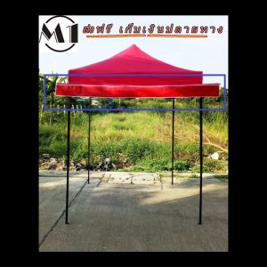 ร้านไทย เฉพาะกันสาดหน้า 2m กันสาดด้านหน้าเต็นท์พับได้ เต็นท์ขายของ เต็นท์ผ้าใบ  เต็นท์จอดรถ กันแดด กันฝน ราคาถูก ส่งฟรี