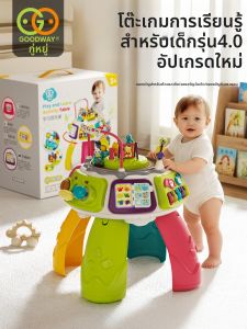 GOODWAY | Early Education Baby Toy Table