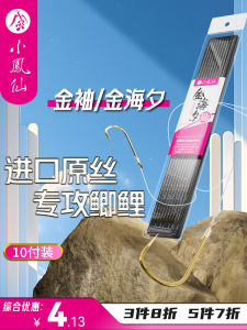 Xiao Feng Xian Gold Sleeve Double Hook Fish Hook Barbed Or Barbeque Ready Wild Fishing for Carp And Grassfish from China