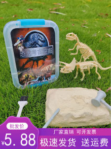 Children's Archaeological Dinosaur Fossil Digging Skeleton Blind Box Educational Handmade Treasure Hunt Boys Toys