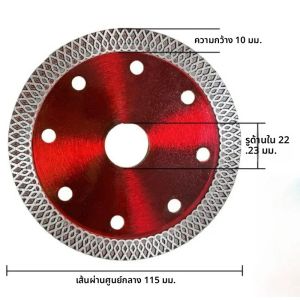 1 PC เพชรตัดใบมีดพอร์ซเลนกระเบื้องเซรามิค Turbo บางสโตนแวร์สําหรับหินอ่อน 105 115 125 มม.