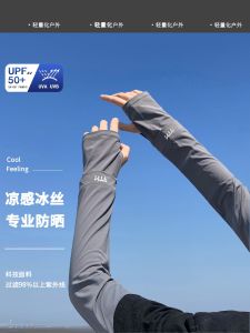 เสื้อกั๊กกันแดดแขนยาวผ้าไหมน้ำแข็งสำหรับตกปลา ชาย ขนาดใหญ่ สวมใส่สบาย กันแดด กันรังสียูวี ฤดูร้อน ปี 2024