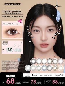Natural Diameter Daily Disposable Colored Contact Lenses 10 Pieces