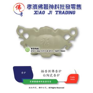 孝濟神料 白陶瓷香炉摆件 福 Praying Censer White Ceramic Incense Burner Decoration Blessing