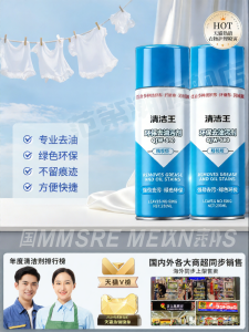 Instant Oil-to-Powder Stain Remover Spray