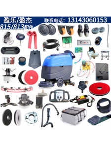 Commercial Industrial Floor Cleaning Machine Accessories Consumables Needle Brush Disc Water Absorption Rubber Strip Charger Drainage Pipe