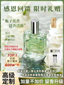 น้ำหอมสำหรับผู้หญิง Sianoau Jasmine Green Tea Long Lasting Perfume 72 ชั่วโมง กลิ่นหอมสดชื่น กลิ่นชาดอกไม้ กลิ่นหอมสำหรับนักเรียน