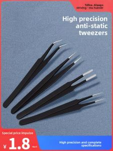 UBT | Anti-static Steel Tweezers for Repair and Removal Precision