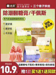 Fleur Couleur Sugar Art Decorative Topping Baking Moisture Proof Colorful Butterfly Knot Cake Decoration 600g Pack