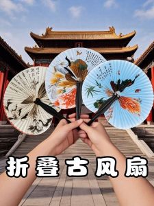 Quạt Giấy Gấp Hình Tròn Mới Chụp Ảnh Phong Cách Trung Hoa Cổ Điển Trang Trí Bán Hàng Ngoài Trời Mùa Hè Quạt Giấy Thủ Công