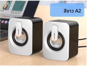 ลำโพงคอมพิวเตอร์เสียงสเตอริโอพร้อมไมโครโฟน 3.5 มม.AUX โฮมออฟฟิศลำโพงพีซีสำหรับแมคบุคเดสก์ท็อปโน้ตบุ๊คคอมพิวเตอร์ลำโพง