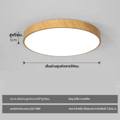 โคมไฟเพดานลายไม้สไตล์สมัยใหม่และแบบดั้งเดิม