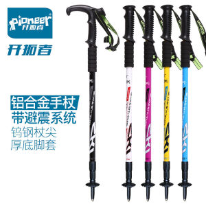 Pioneer Aluminum Alloy Three Section Telescopic Walking Cane Climbing Stick Shock Absorption Hiking Elderly Cane Rock Climbing