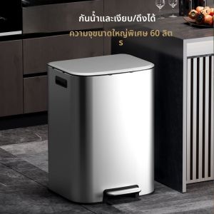 ถังขยะครัวขนาดใหญ่ 60 ลิตร อุปกรณ์ทำความสะอาดบ้าน ถังขยะแบบกดเท้า ทนทาน ป้องกันน้ำ ป้องกันเสียง ถังขยะแบบหนา พร้อมฝาปิด