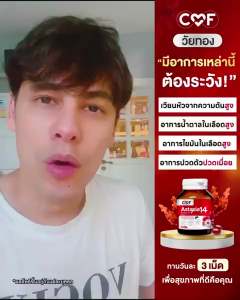 CMF Astaxia14 Complex 1 ขวด จำนวน 30 เม็ด