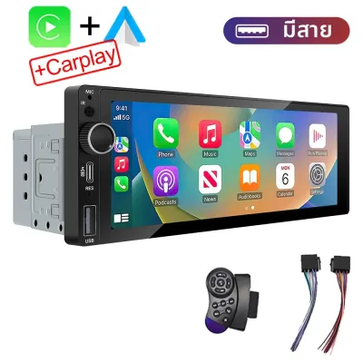 IPS 6.9 นิ้ว 1Din ไร้สายหรือแบบมีสาย CarPlay Android Auto รถวิทยุมัลติมีเดีย MP5 Player 1 Din DVD บลูทูธสเตอริโอชาร์จ USB