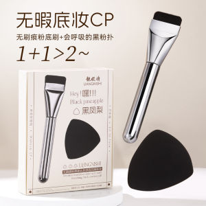 [Black Pineapple CP Brush Suit] Powder Puff Set Box Flat Head Seamless Powder Foundation Brush Smear-Proof Makeup Wet and Dry Powder Puff
