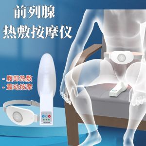 Prostate Massage Cushion Men for the Elderly Portable Automatic Abdominal Red Light Heating Vibration Physiotherapy Instrument