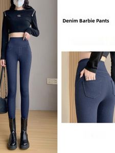WANGGONGZHU | High Waist Yoga Pants Womens Autumn Winter Tight Fit Sharkskin Denim Barbie Pants Casual Comfortable Breathable Stretchy