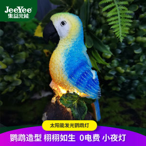 Outdoor Solar Powered Parrot Lamp Small Resin Craft Lawn Balcony Night Light Gift Garden Decoration European Style LED Lamp