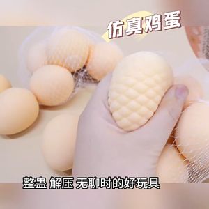 Trứng gà silicon bóp tay xả stress vui nhộn