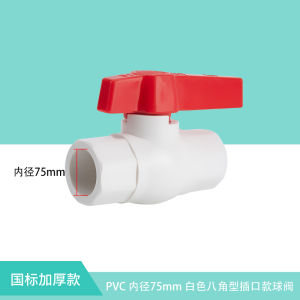 Top Building PVC Ball Valve Plastic Nut Thread Valve Switch for Water Pipes Straight-through Connection