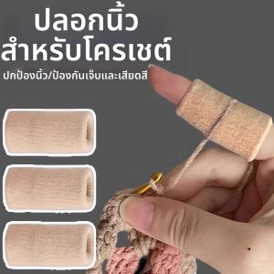 Protective Slip-resistant Wear-resistant Finger Cover
