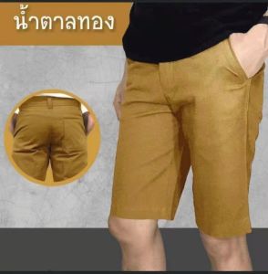 กางเกงขาสั้นลำลอง สามส่วนผู้ชาย สวมสบาย กระเป๋าลึก สีพื้น มีหลากหลายสี ราคาถูก