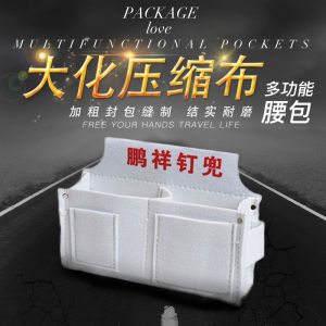 Túi Công Cụ Túi Đinh Pengxiang Túi Đinh Dày Túi Đinh Đa Chức Năng Hộp Đinh Ngũ Kim Thùng Đinh