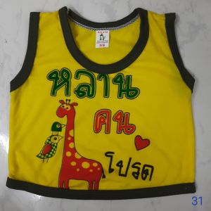 Pan เสื้อยืด ไซส์SS น้อง1-5เดือน 4-7โล ผ้าcotton เสื้อเด็ก เสื้อแขนกุด เสื้อเด็กเล็ก