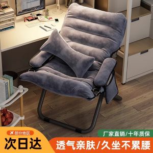 Foldable Sofa Chair for Students Bedroom Computer Chair Home Living Room Single Person Small Sofa Balcony Lazy Person Chair