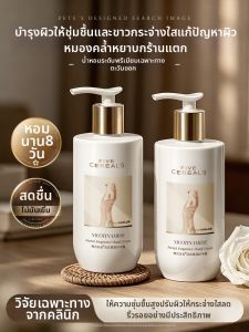 FIVE CEREALS | Moisturizing Nourishing Whitening Anti-Wrinkle Hand Cream