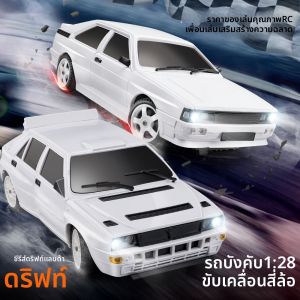 LDRC | 1:28 Drift Remote Control Car Professional RC Model Adult Toy