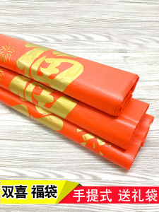 Thickened Red Plastic Bag with Mistaken Character for Shopping And Gift Packaging Disposable Convenient Bag Supermarket Bags