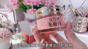 Retinol Cream 50g Dragon Blood Moisturizer Whitening Freckles Remover Melasma Anti Wrinkle 视黄醇龙血霜 50g 龙血保湿霜 美白祛斑 祛黄褐斑 抗皱