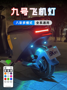 Nine Number AiMa Electric Vehicle Aircraft Strobe Light Atmosphere Light Guiding Light F90N Series E Series M95C Modification Lighting Decor