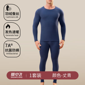 Snow Flying Mens Thermal Underwear Set Fleece Lined Thickened Durable Neck Protector Autumn Winter Clothes Long Sleeve round Neck