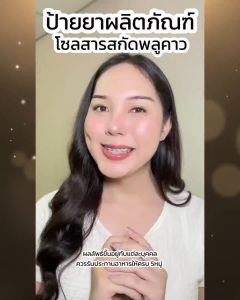 บริษัทฯ โซลพลูคาวผสมเบต้ากลูแคน 1 กระปู + โซลสารสกัดงาดำ + คอลลาเจน Type II + ขมิ้นเข้มข้น + ขิง (ตราโซล) 2 กระปู