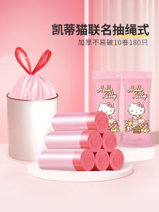 Thickened Drawstring Kitchen Garbage Bags HelloKitty Collaborative Household Cleaning Tools Handheld Bags Eco-Friendly