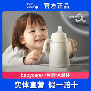 BabyCare Insulated Stainless Steel Water Bottle Toddler Learning to Drink Skewed Head Baby Bottle Titanium Space Water Cup