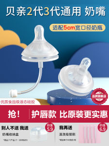 Wide-Mouth Integrated Gravity Ball Straw Dummies for Infants And Toddlers Suitable for Ages 3-6, 6-9, 9-12, and above One Year Old